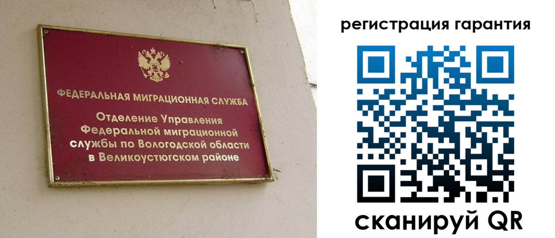 регистрация для школы в Москве