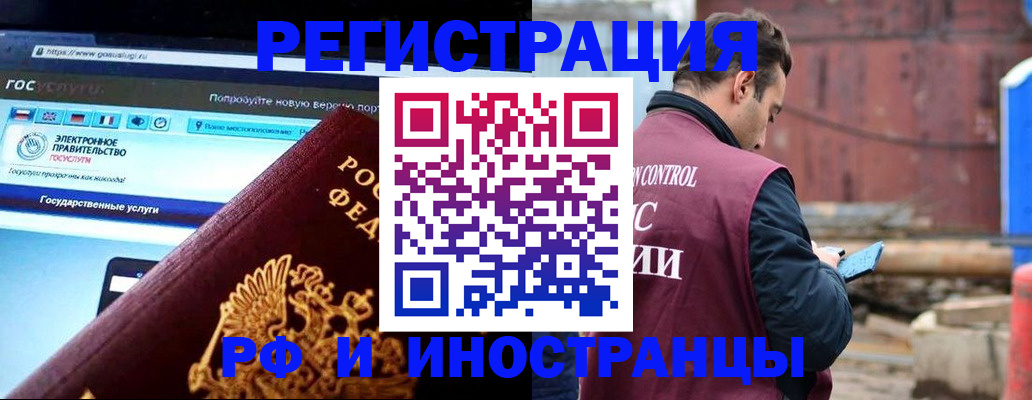 прописка поиск в Москве