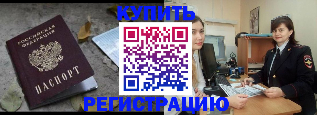 прописка гарантия в Москве