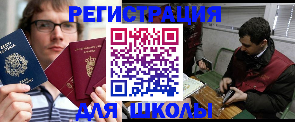 прописка законно в Москве