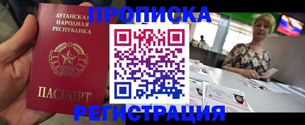 временная регистрация собственник в Москве