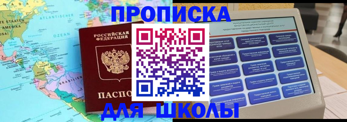 временная регистрация купить в Москве